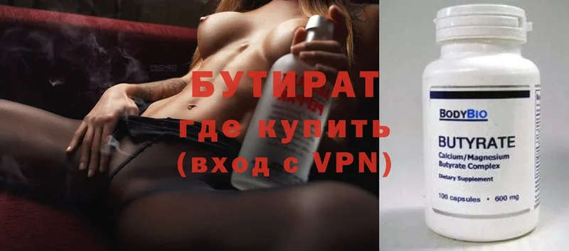 БУТИРАТ 99%  купить закладку  OMG зеркало  Лысково 