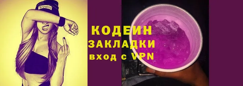 Codein Purple Drank Лысково