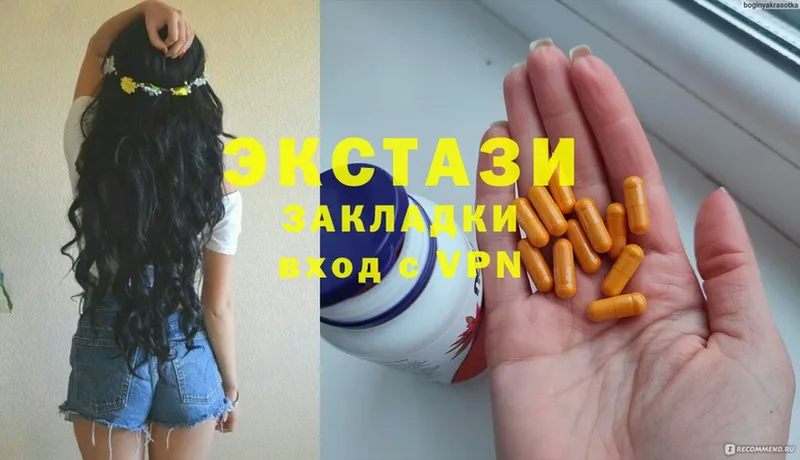 Ecstasy 99%  kraken tor  Лысково 